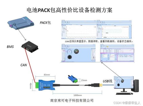 電池PACK包高性價比檢測方案 電子（氣）物理設備應用解析